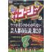 [ бесплатная доставка ][DVD]/ варьете /. белка . cozy DVD 8uso. ho nto. непонятный . человек город легенда no. 2 глава 