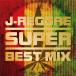[CD]/˥Х/J-REGGAE SUPER BEST MIX!!