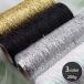 ( ручной вязки нить ) Basic металлик ya-nBasic Metallic yarn I 100g 3color[ ваш заказ цвет иметь ]