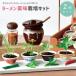  культивирование комплект растения ramen приправа лук-батун красный острый перец три лист бок-чой ramen .... зеленый ладонь размер подарок подарок женщина мужчина .. день рождения 