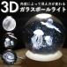 LED свет освещение USB стекло мяч свет 3D месяц космос Galaxy медуза прикроватный лампа интерьерный свет подарок подарок мужчина женщина день рождения упаковка 