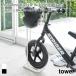  bicycle helmet stand pedal none establish .. entranceway storage hook attaching tower Yamazaki real industry tower white black 4340 4341 simple storage 