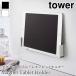  tower планшет держатель магнит магнит Smart держатель стена поверхность место хранения ванная автобус салон steel черный белый простой tower TOWER 4981 4982 Yamazaki реальный индустрия 