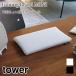  tower гладильная доска утюг коврик утюг compact квадратная форма квадратное подшивка имя установка тонкий компактный утюг сопутствующие товары 5118 5119 tower Yamazaki реальный индустрия 