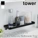  tower плёнка крюк гигиенический подставка отходит ... место хранения умывание место хранения широкий зубная щетка стакан умывание подставка tower TOWER 5397 5398 Yamazaki реальный индустрия 