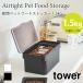  tower сухой корм домашнее животное контейнер для еды емкость для хранения воздухо-непроницаемый простой мерная емкость есть корм для собак корм для кошек контейнер tower 1.5kg 5609 5610 Yamazaki реальный индустрия 
