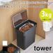  tower сухой корм домашнее животное контейнер для еды емкость для хранения воздухо-непроницаемый пакет .. большая вместимость мерная емкость есть корм для собак корм для кошек контейнер tower 3kg 5613 5614 Yamazaki реальный индустрия 