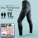  бедра протектор бедра накладка sketch HIP PROTECTOR PAD Black длинный модель сноуборд сноуборд лыжи спорт мужской женский унисекс 