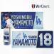  wing craft Yamamoto .. кондиционер полотенце WINCRAFT MLB LOS ANGELES DODGERS YAMAMOTO COOLING TOWEL A0973004 бейсбол Major League Los Angeles doja-s