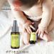  детское масло 48ml baby b-babo Dio il babybuba младенец массаж чуткий . увлажнитель органический cosme празднование рождения симпатичный уход за кожей местного производства сделано в Японии 