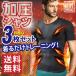 【3枚セット】加圧シャツ 着圧インナー モアプレッシャー メンズ ダイエット 筋トレ 猫背矯正 着るだけ 腹筋