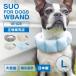SUO WBAND L размер собака 2026 модель 18*C for dogs стандартный магазин охладитель для шеи средний собака прохладный кольцо охлаждающие средства нет ..TPU тепловая защита домашнее животное охлаждающий товары лёд частота 