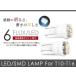 ڥ᡼̵ ۥ  CL7 8 9LED ʥС 饤 ۥ磻  T10 6Ϣ FLUX ʥС 2 å