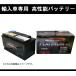 DELKOR͢ѥХåƥ꡼BMW G11 7꡼ 740 d xDrive 3DA-7S30 LN5 95Ah AGMᥤ Ŀǽ