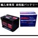 MOLL͢ѥХåƥ꡼ ꡼ 1.8 SC ABA-1117 Ŀǽ