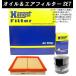 ���I�C��/�G�A�t�B���^�[SET���A���t�@�����I 156 932AXB�p