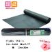 �h���V�[�g �U�o�[�� �� XA-240G2.0 ��2m�~30m 2�{ �f���|�� GF �O���[���t�B�[���h �ڂ����� �G���΍�i�l���z����+4000�~�j