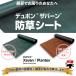 �h���V�[�g �U�o�[�� �� XA-240G2.0 ��2m�~30m 1�{ �f���|�� GF �O���[���t�B�[���h �ڂ����� �G���΍�i�l���z����+4000�~�j �֘A�摜1