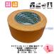 ki Klein tape No.317 yellow color 1 volume 50mm width ×5m Kikusui compound rubber primer paste vehicle through line reflection beads road parking place line tape . surface .. for 