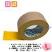 ki Klein tape No.315 yellow color 1 volume 50mm width ×10m Kikusui indoor for salt .biniru tape PVC tape line tape Cello tape Kikusui tape indoor for tape 