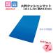  large size cushion mat RET-TFP-7 7 sheets insertion greenfield width 1m×1.5m thickness 15mm artificial lawn exclusive use under mat drainage hole private person +1000 jpy 