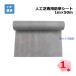  artificial lawn exclusive use weed proofing seat WPS150 1 pcs PAE glow bar 1m×50m clover tarp artificial lawn site inserting delivery un- possible 