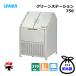  clean стойка 750 CN-750 1 шт. SANKA 370L стандарт модель мусор сбор . наружный мусорная корзина частное лицо адресован рассылка не возможно 
