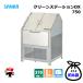  clean стойка DX 750 CNDX-750 1 шт. SANKA 370L DX модель мусор сбор . наружный мусорная корзина частное лицо адресован рассылка не возможно 