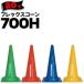 �T���R�[ �t���b�N�X�R�[�� 700H 20�{ �� �� �� �� �O�b �J���[�R�[�� �p�C�����y�l���z���s�z