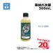 ... следующий .500mL 20 шт. комплект Synth i не сельское хозяйство . земля для убийца сорняков 