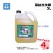 ���͂ꎟ�Y 5L 4�{ �Z�b�g �V���Z�C ��_�k�n�p������