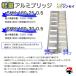�y�ʃA���~�u���b�W SHK-180-25-0.5 2�{ �Z�b�g �V���Z�C �l���z���s�� �֘A�摜2