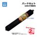 �o�[�h�l�b�g �� 2�{ �V���Z�C 1m�~50m �ڍ�17mm