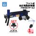 (�I�[�^���Z�[��)�Z�b�g�i �t�b�g�� ���� �d���d���@ FWS6TP-52 1�� �V���Z�C �j�ӗ� 6t  �N���X�J�b�^�[�t�� �y�z����Ўx�X�~�߁z