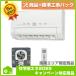 [V-241BK5-RN] Mitsubishi Electric настенный модель ванная .. обогреватель бесплатный 5 год гарантия товар + строительные работы включая упаковка 