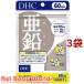 DHC цинк 60 день минут ( 60 шарик ×3 пакет комплект )/ DHC дополнение Basic 