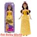  Disney Princess bell кукла HLW11 ( 1 шт )/ Disney Princess (Disney Princess)