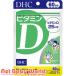 DHC витамин D 60 день минут ( 60 шарик )/ DHC дополнение Basic 
