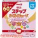  Meiji подножка удобно Cube ( 28g×60 пакет входить )/ Meiji подножка 