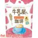  молоко магазин san. Cafe in отсутствует ..( 280g )/ Wako . молоко магазин san серии 