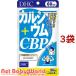 DHC 60 день кальций +CBP ( 240 шарик *3 пакет комплект )/ DHC дополнение Basic 