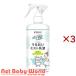 u... Mist косметическое молочко ( 300ml×3 комплект )
