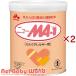  лес . новый MA-1 большой жестяная банка ( 800g×2 комплект )/ новый MA-1( новый M e-)