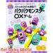 ���傢�Q�[�� �p�N�p�N�����X�^�[�}���o�c�Q�[�� ( 1�Z�b�g )
