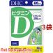 DHC витамин D 60 день минут ( 60 шарик *3 пакет комплект )/ DHC дополнение Basic 