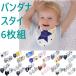 �X�^�C �悾�ꂩ�� 6���Z�b�g �r�u�o���_�i��  �I�V���� ���� �j�̎q ���̎q �o�Y�j�� �M�t�g �ۈ牀 �������� ��������