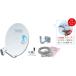 DX антенна BC453SCK 45 форма BS*110 раз CS антенна комплект ( индикатор есть )[2K*4K*8K соответствует ]