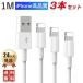 iPhone cable iPhone charge cable high speed transfer charger charge cable iPad iPhone14 correspondence high quality Foxconn made 24. month guarantee super red character sale 1m mfi certification goods 3 pcs set 