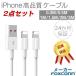 iPhone cable iPhone charge cable I ho n charge cable high speed transfer charger iPad iPhone for high quality Foxconn made 24. month guarantee super popular red character sale goods 2 point set 