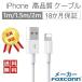 iPhone кабель iPhone зарядка кабель данные пересылка кабель USB кабель высокая скорость пересылка зарядное устройство iPad iPhone для высокое качество Foxconn производства 18. месяц гарантия супер популярный красные буквы распродажа товара 